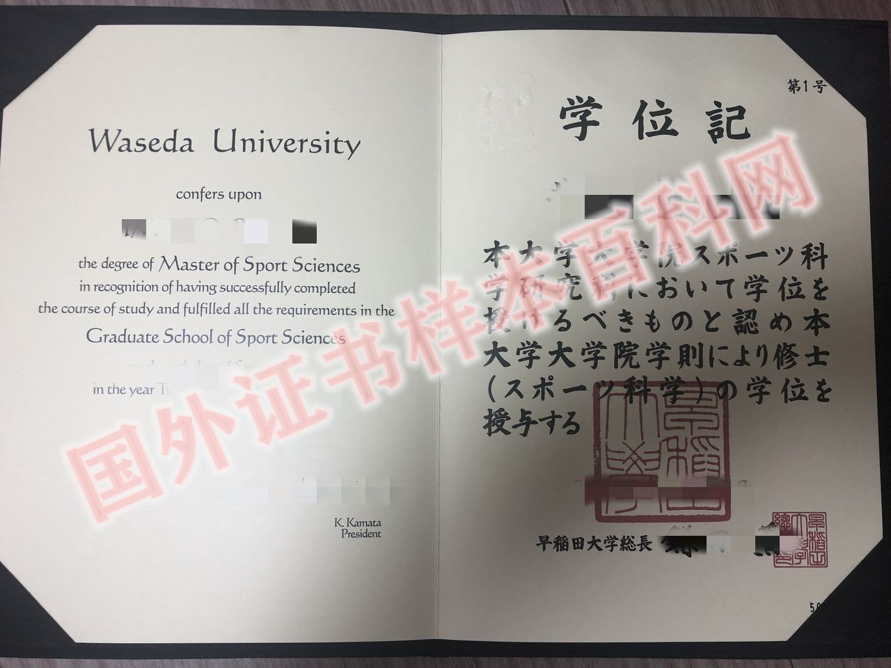 咨询展示:日本早稻田大学毕业证样本