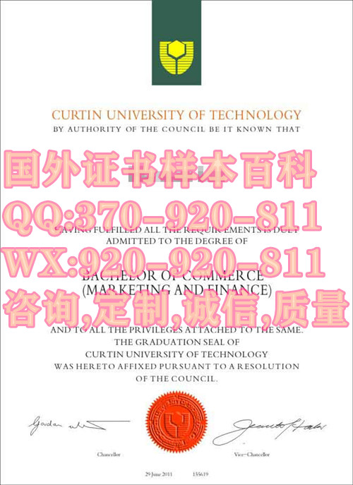 澳大利亚科廷科技大学毕业证镭射原版图片