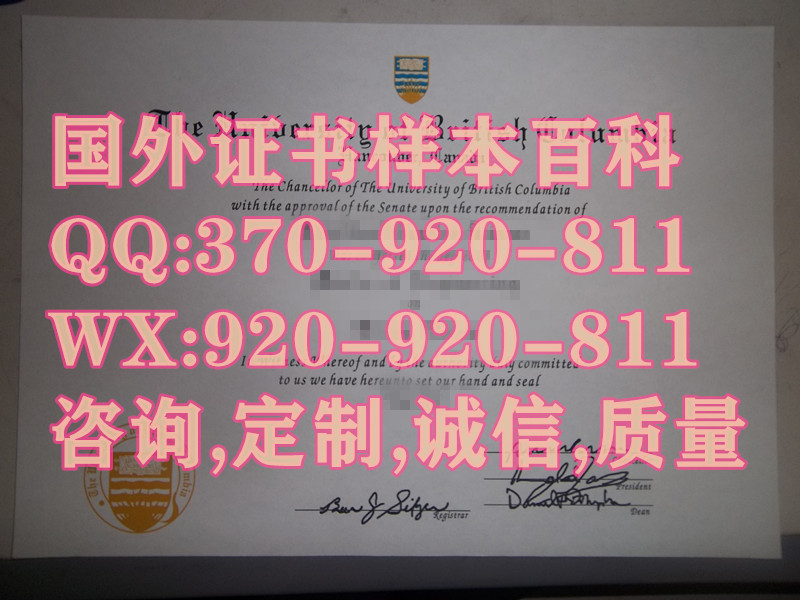 加拿大英属哥伦比亚大学毕业证镭射原版图片
