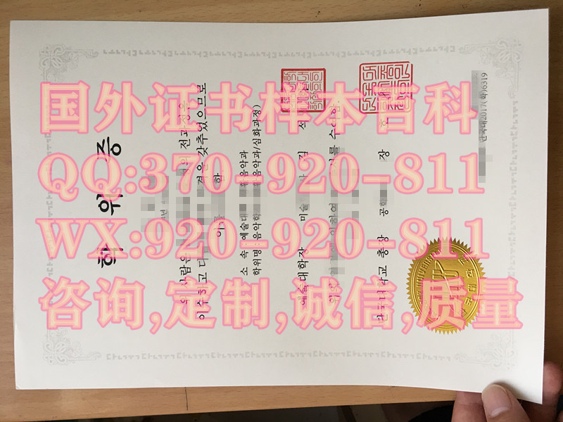 复印韩国檀国大学毕业证原版样式及学校概况