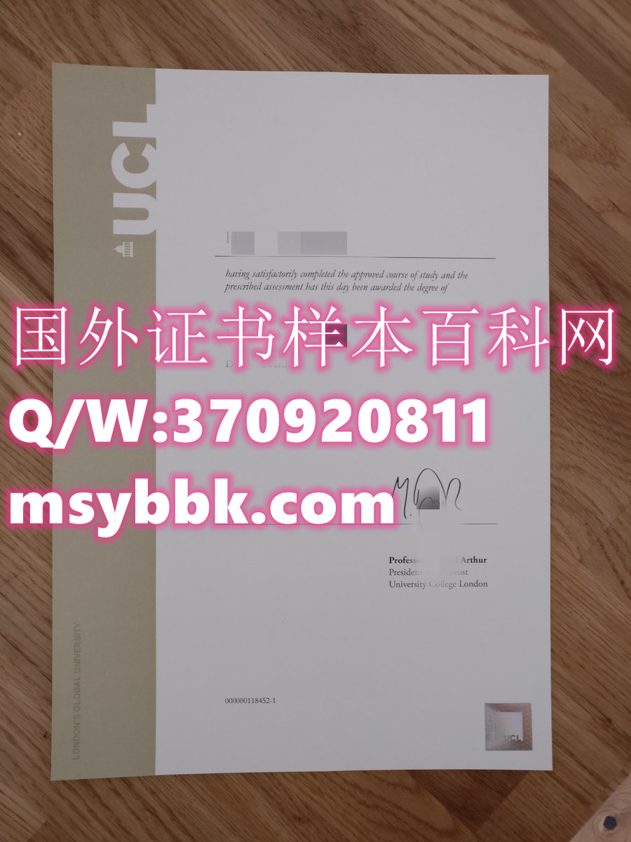 最新：伦敦大学学院毕业证样本展示