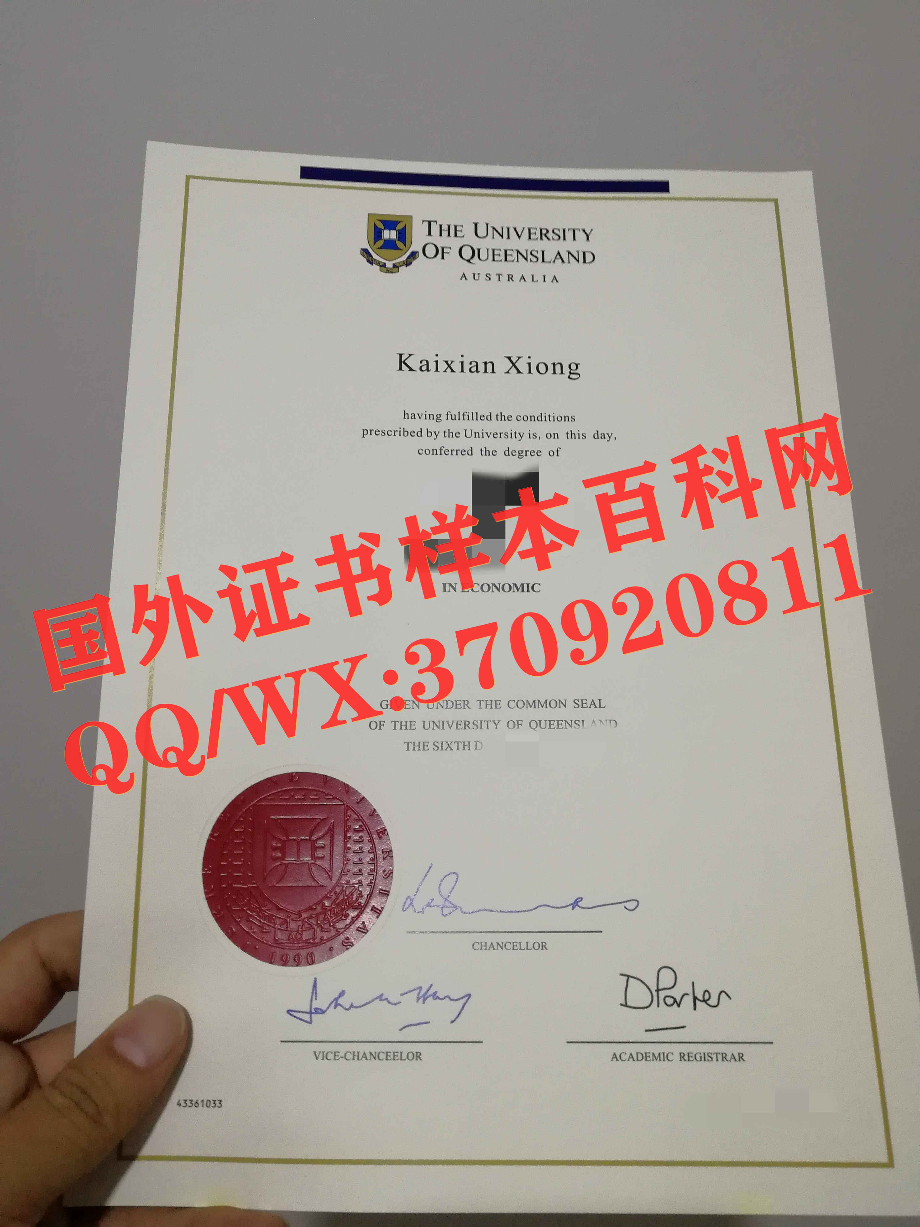 澳大利亚昆士兰大学毕业证样式