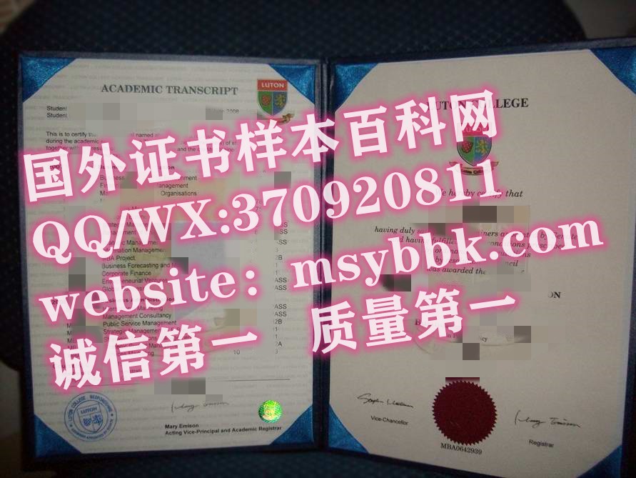 【英国学院】原版鲁顿大学毕业证书和成绩单实拍样本
