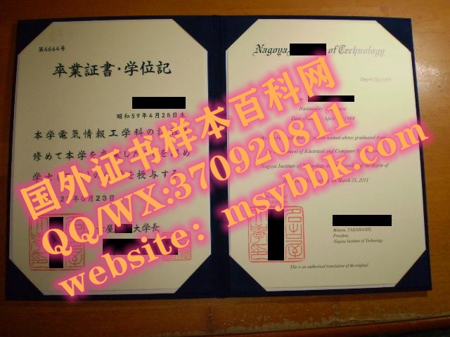 最新展示：名古屋工业大学毕业证书模板