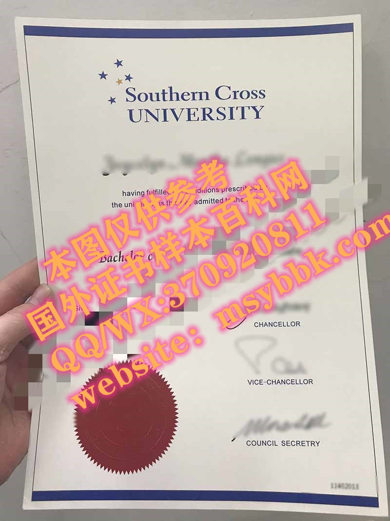 南十字星大学毕业证书样本
