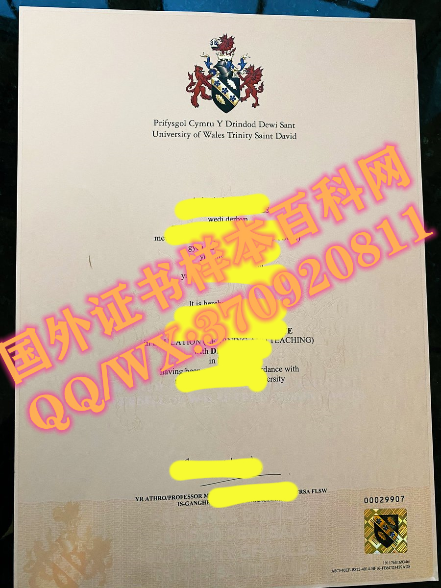 最新圣大卫三一大学毕业证书样本