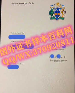 英国巴斯大学毕业证模板