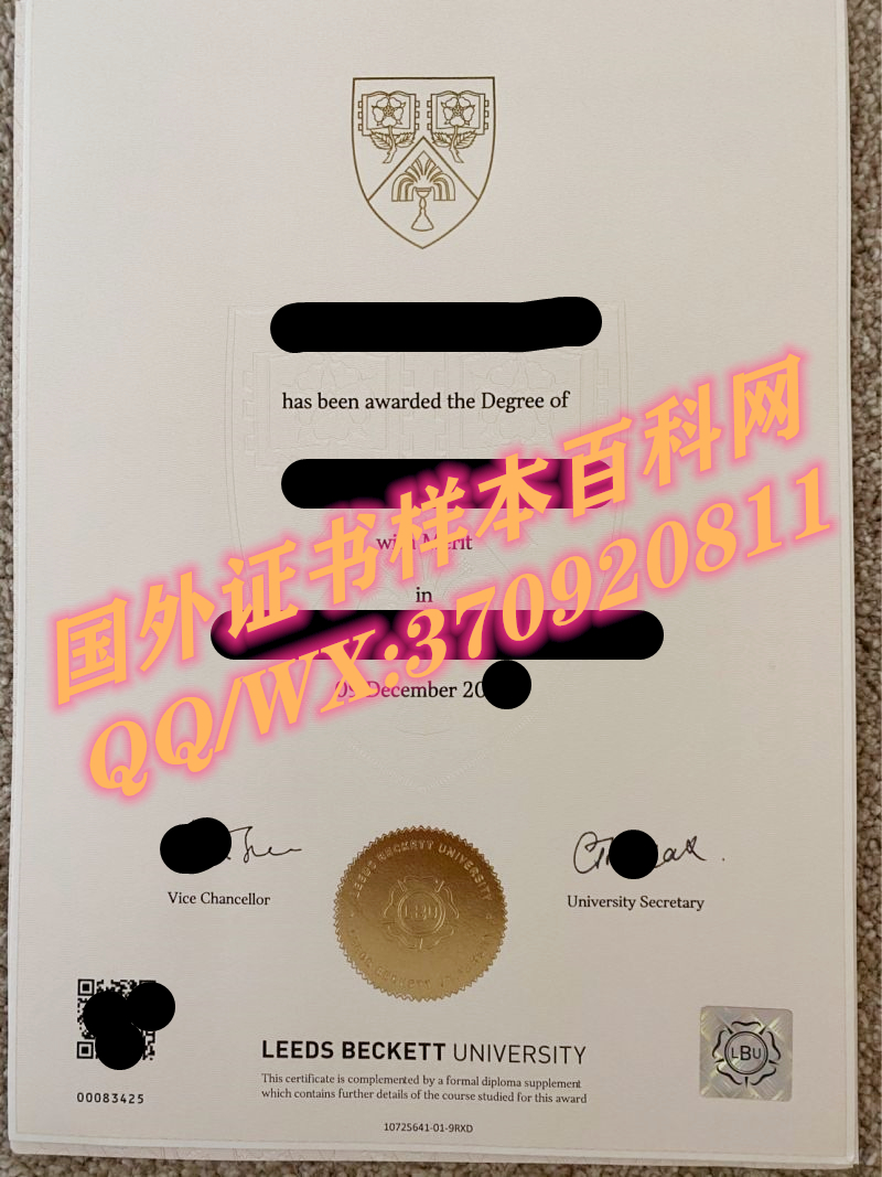 利兹贝克特大学毕业证样式