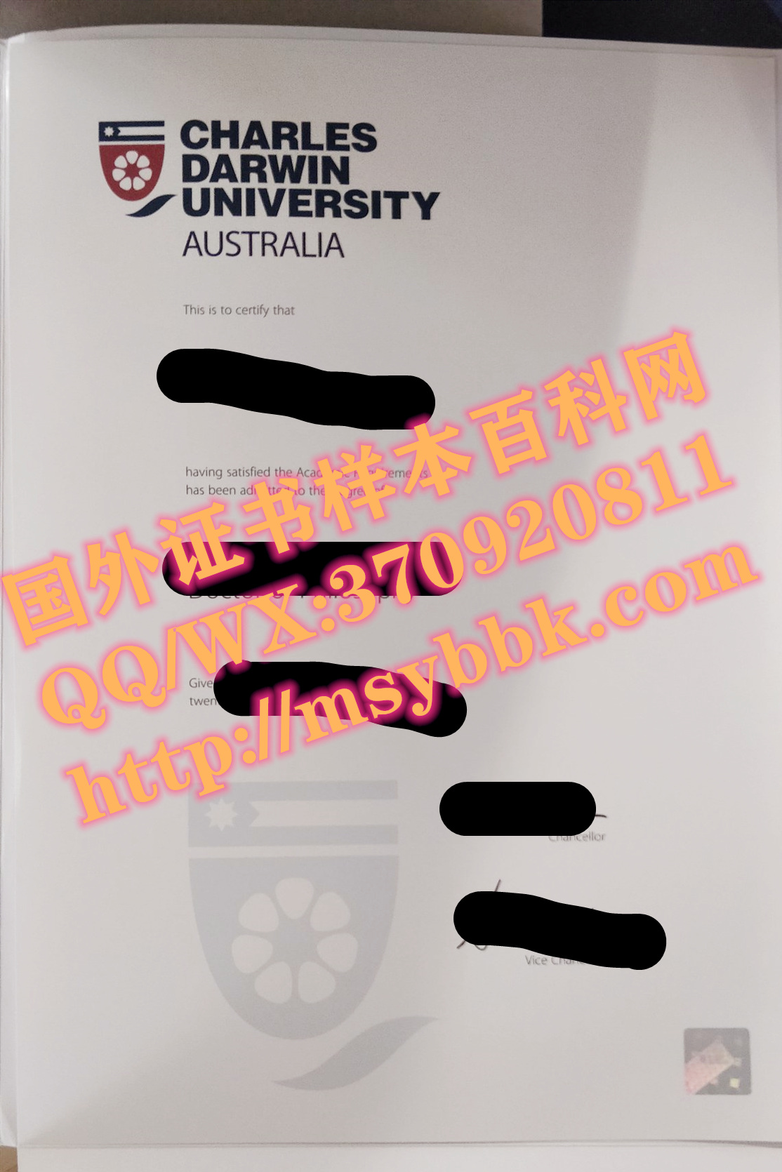 查尔斯达尔文大学毕业证模板