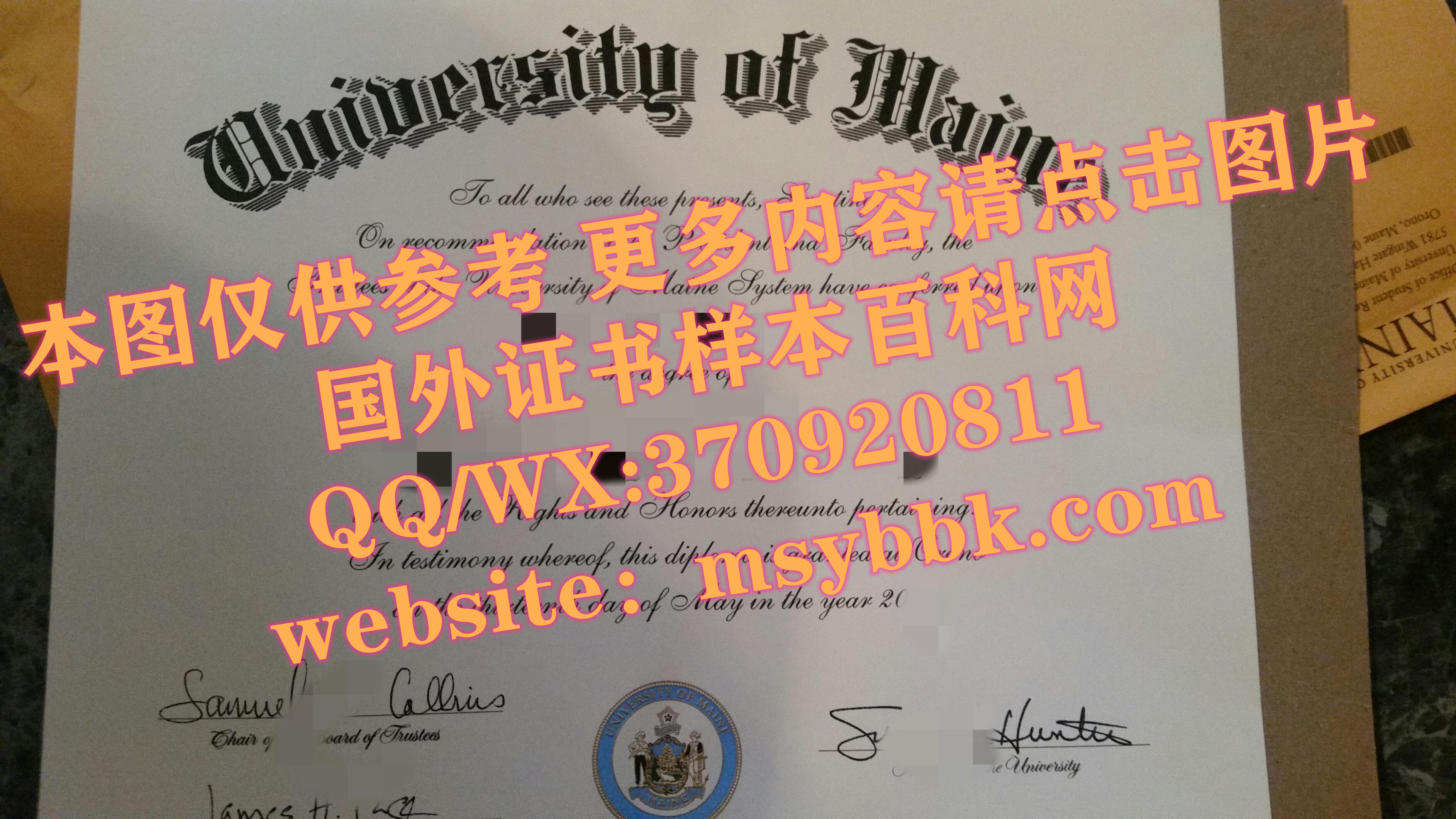 美国缅因大学毕业证书样本与烫金案例