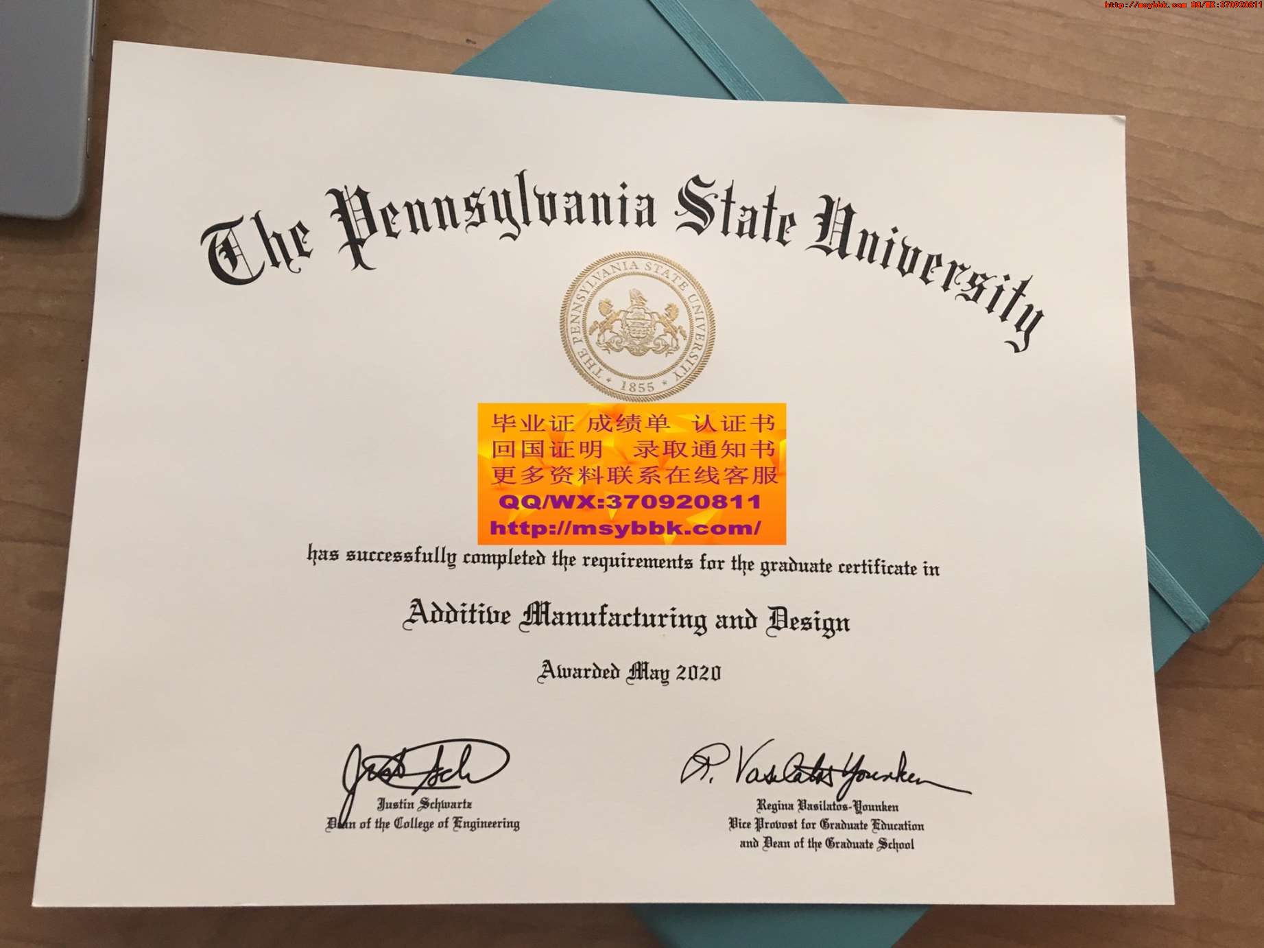 萨尔兰大学毕业证样式