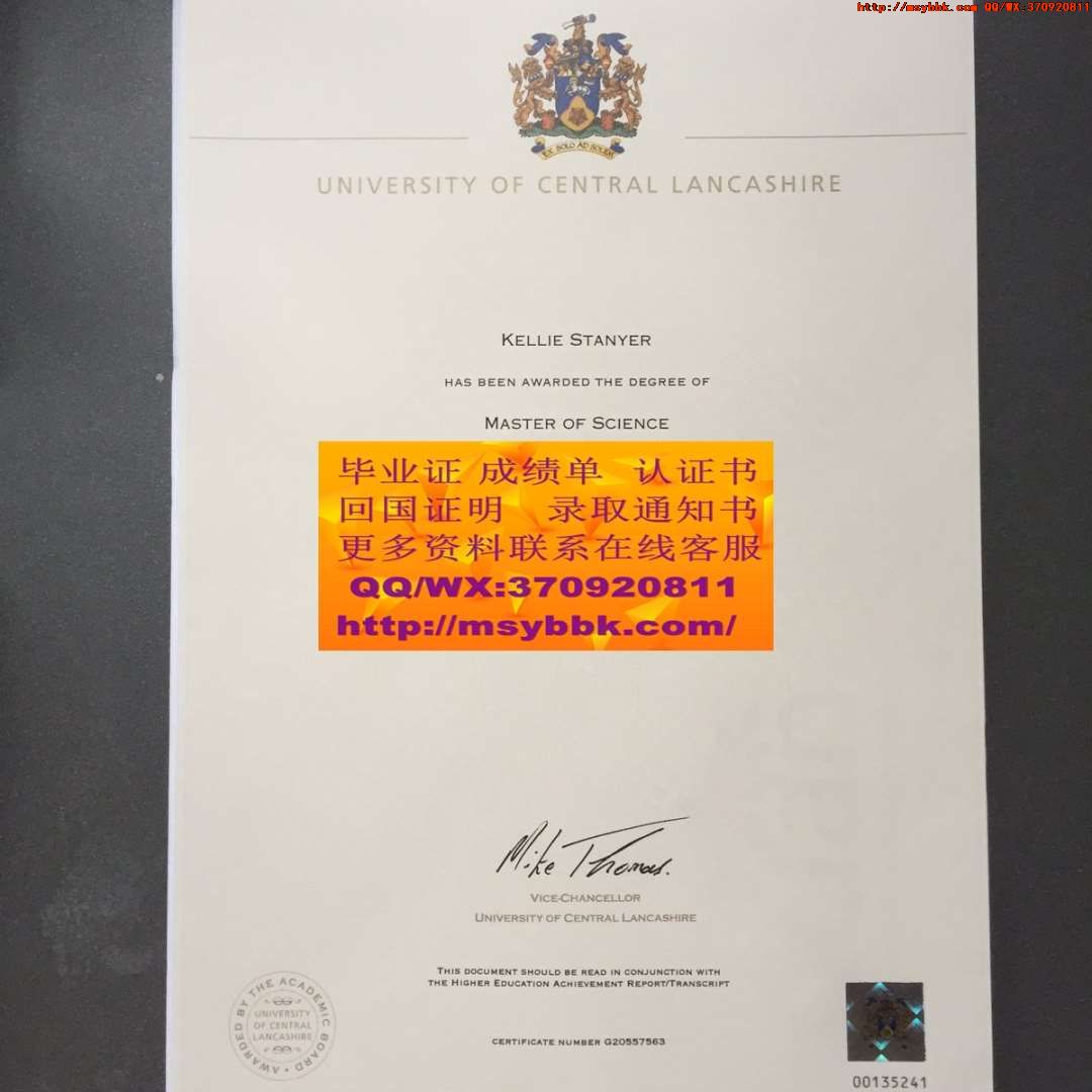 德乌斯托大学毕业证样式