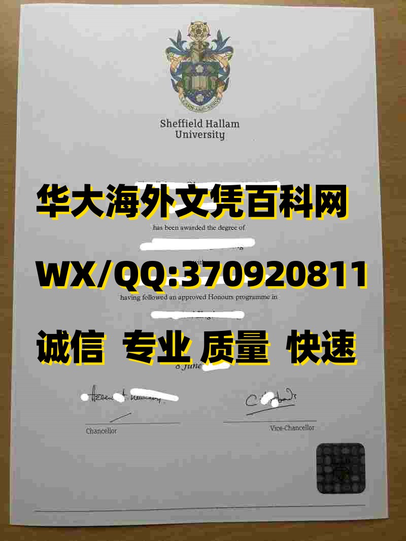关于最新谢菲尔德哈勒姆大学毕业证照片展示