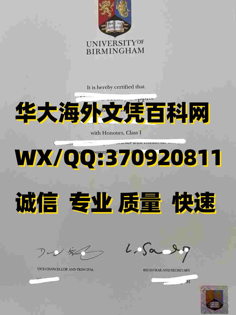最新英国伯明翰大学毕业证书样本展示