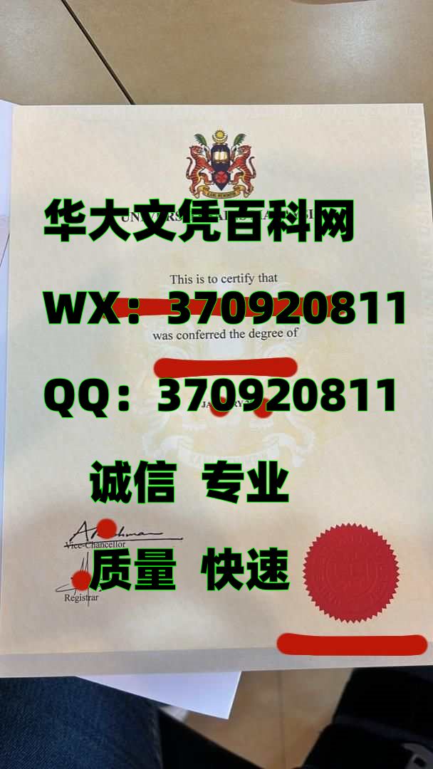 最新马来西亚理科大学毕业证展示案例