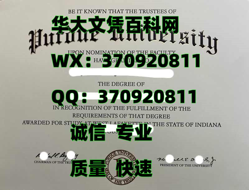 最新美国普渡大学西拉法叶分校毕业证案例展示