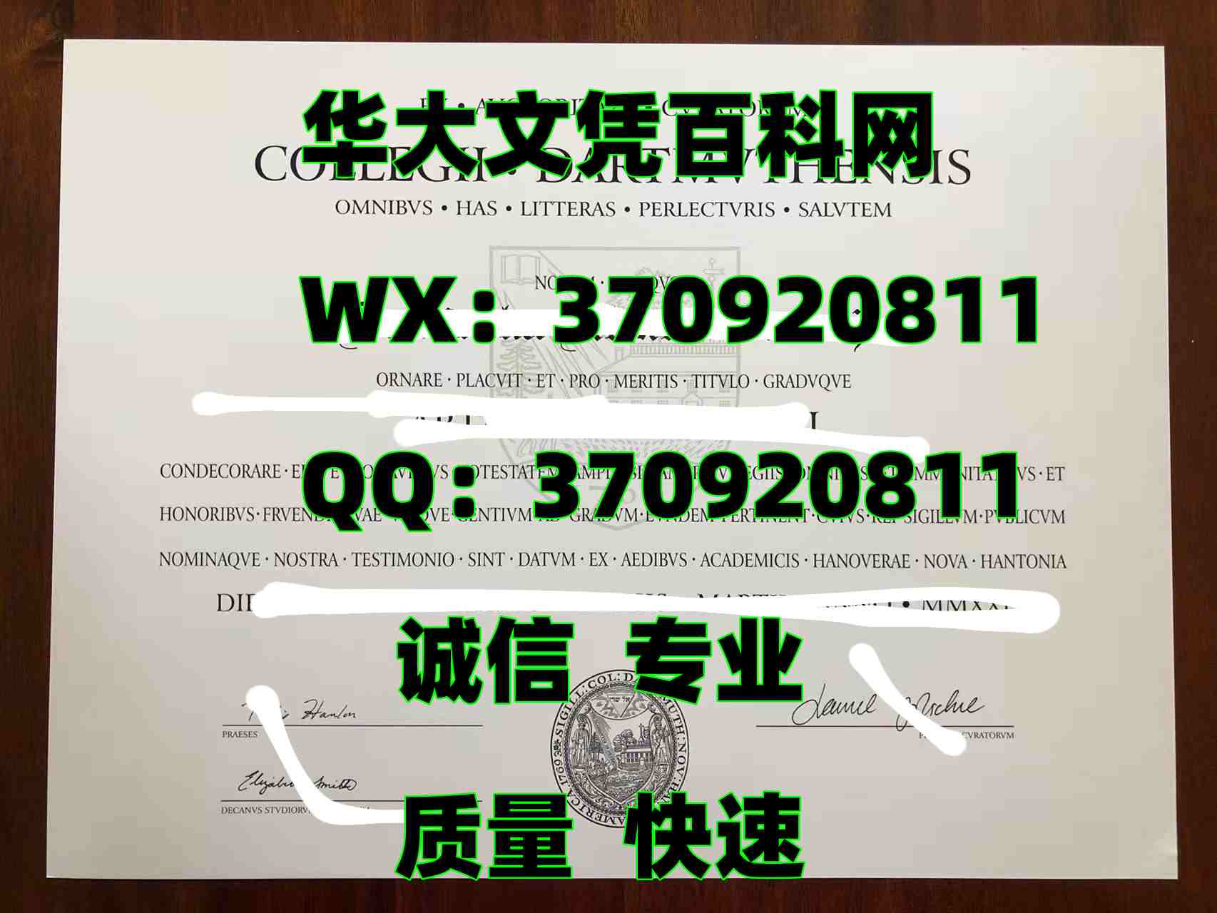 最新美国达特茅斯学院毕业证书样本