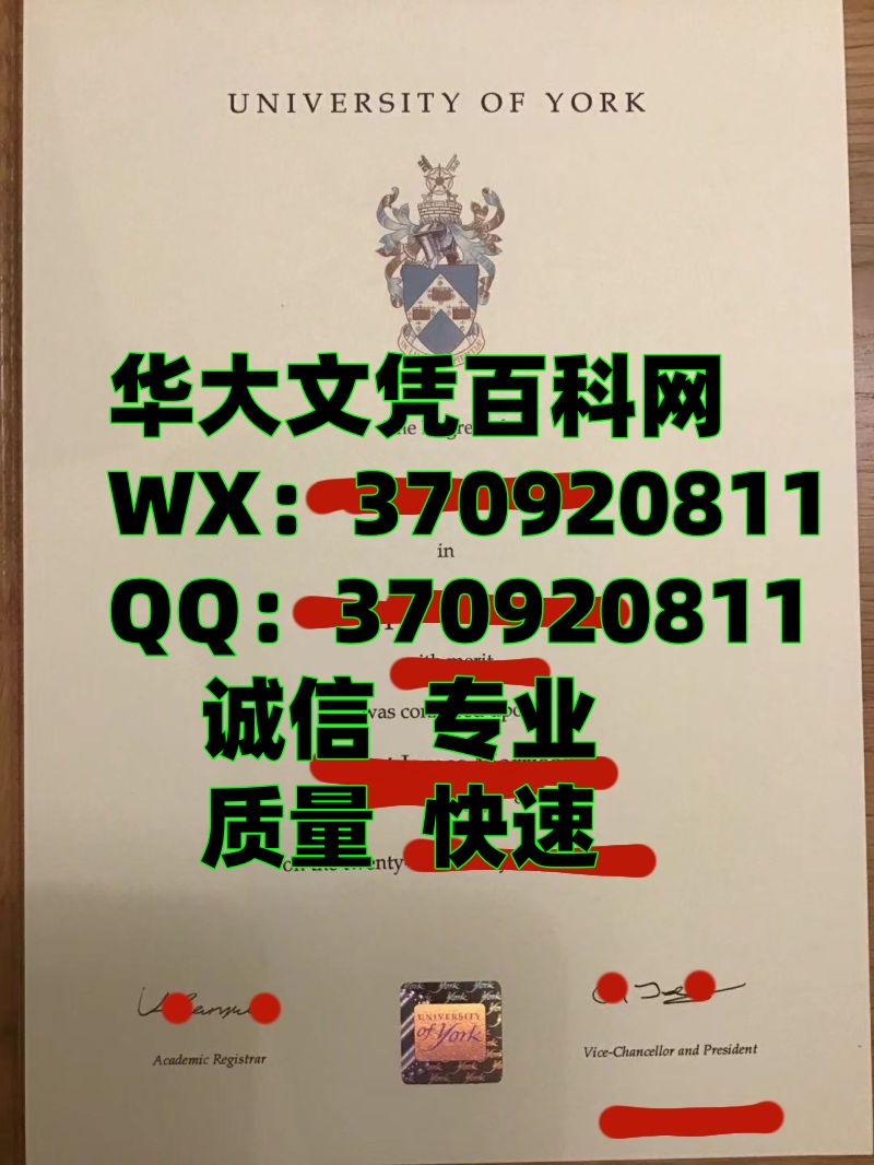 英国diploma，约克大学毕业证展示