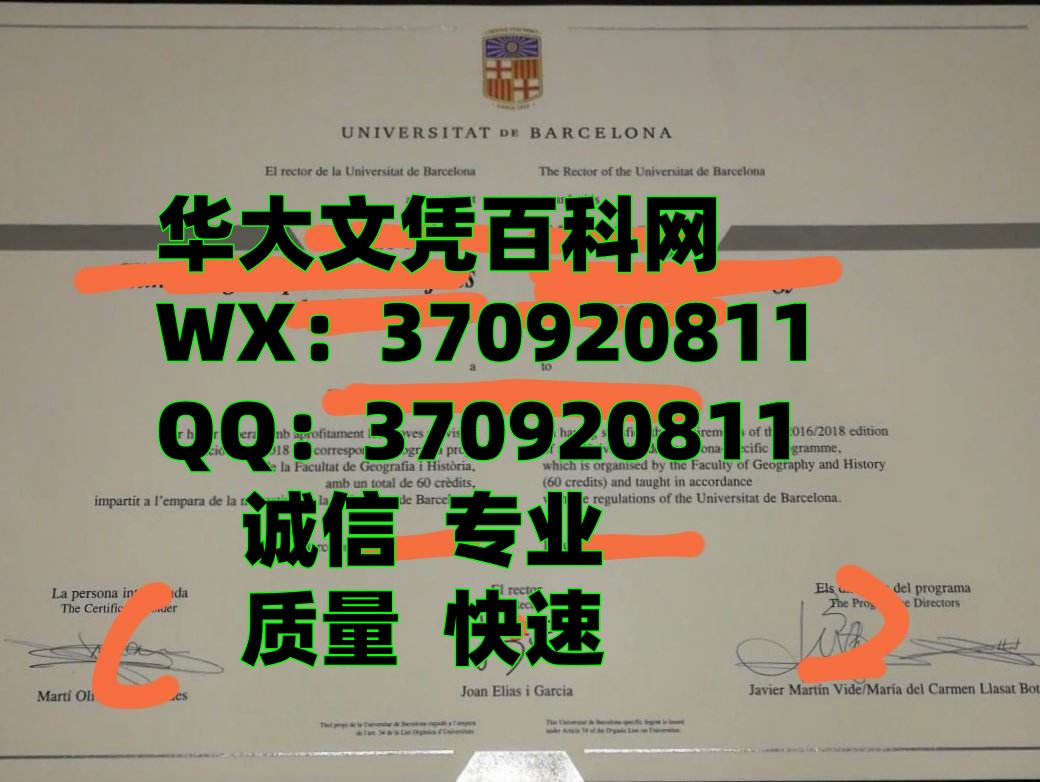 西班牙diploma，巴塞罗那大学毕业证书展示