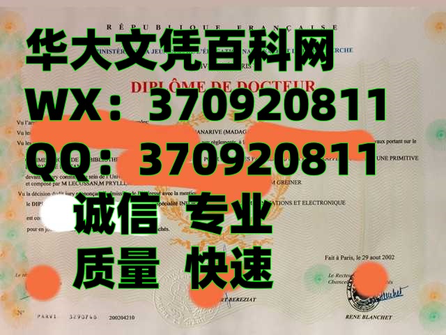 法国diploma，里昂高等师范学院毕业证展示