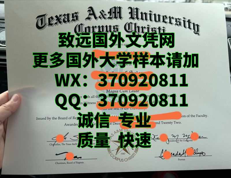 美国diploma，德州农工大学毕业证图片展示