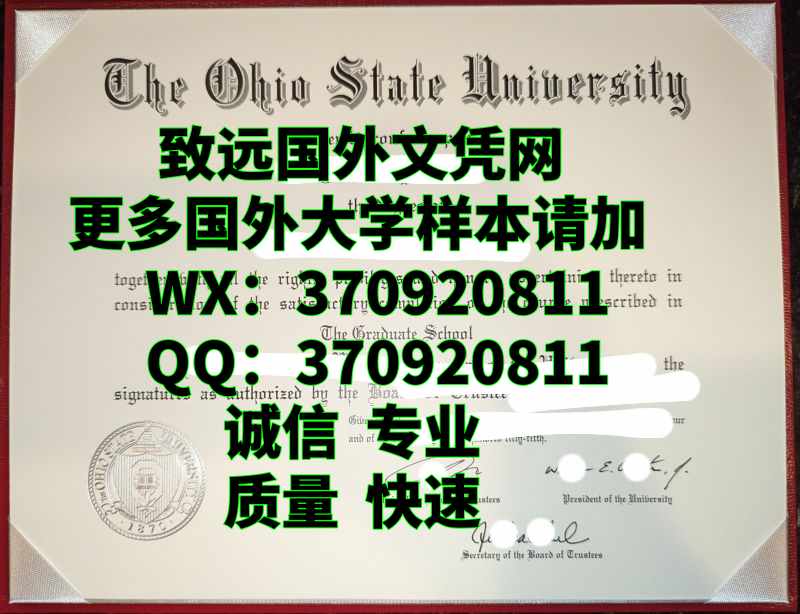 美国diploma，俄亥俄州立大学毕业证照片展示