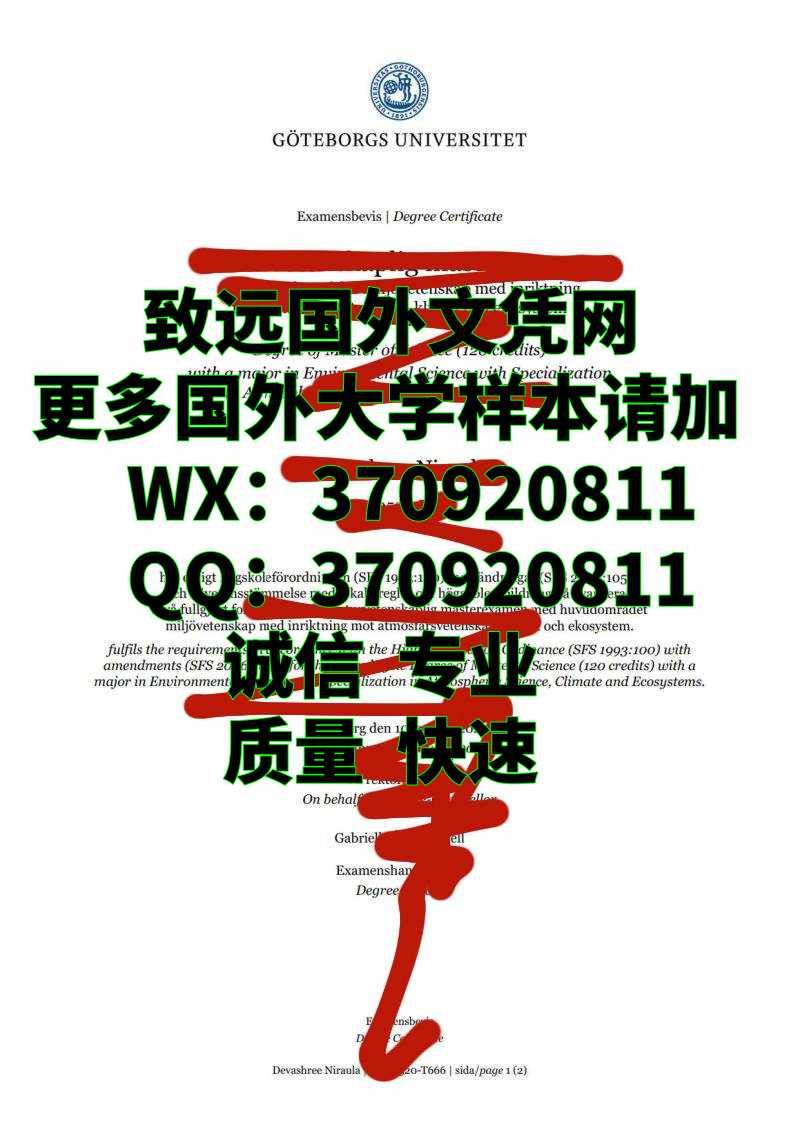 瑞典diploma，哥德堡大学毕业证书图片展示