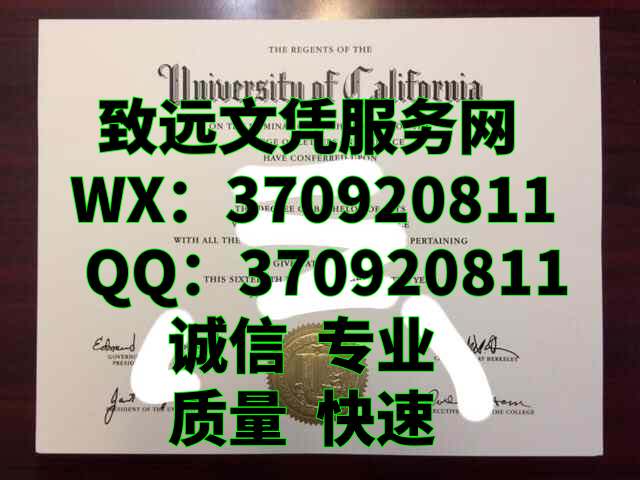 美国diploma，加州大学伯克利分校毕业证书原版展示