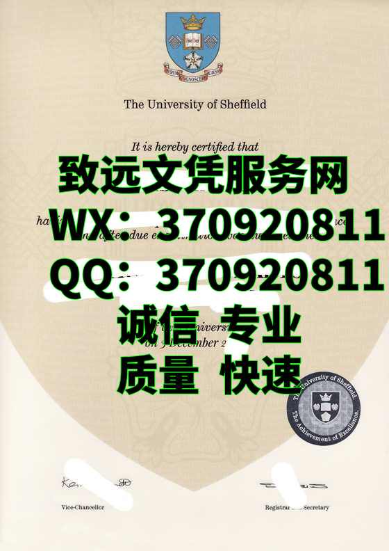 英国diploma，谢菲尔德大学毕业证书原版展示