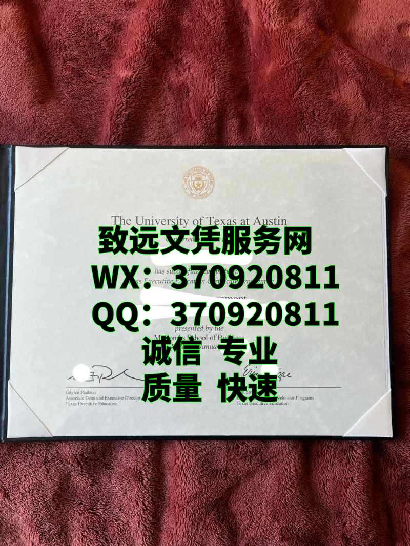 美国diploma，德克萨斯大学奥斯汀分校毕业证书原版展示