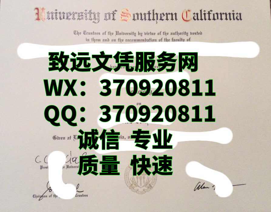 美国diploma，南加州大学毕业证书原版展示