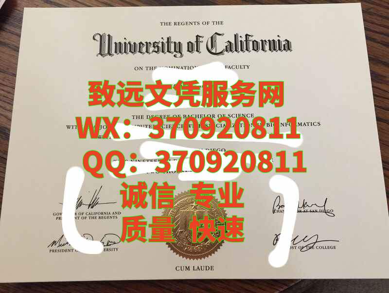 美国diploma，加州大学圣地亚哥分校毕业证书原版展示