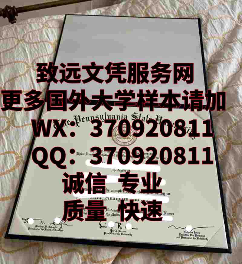 百度百科之美国宾州州立大学公园分校毕业证书原版展示