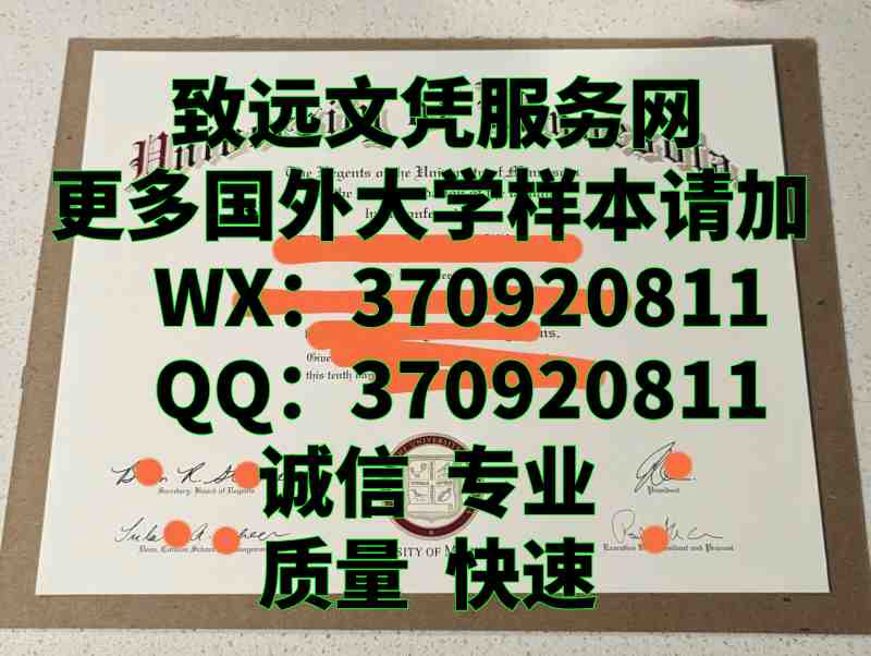 论全新美国明尼苏达大学双城分校毕业证书图片样本
