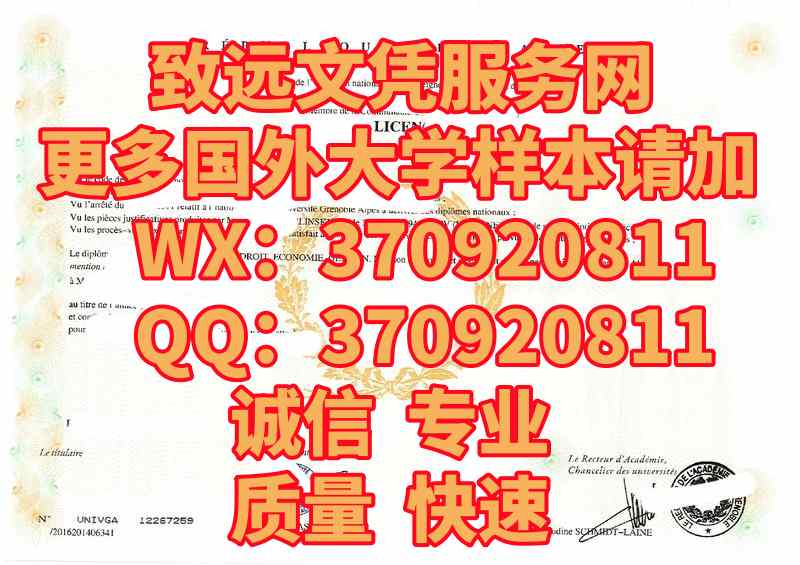 全新法国格勒诺布尔大学毕业证书原版展示全网