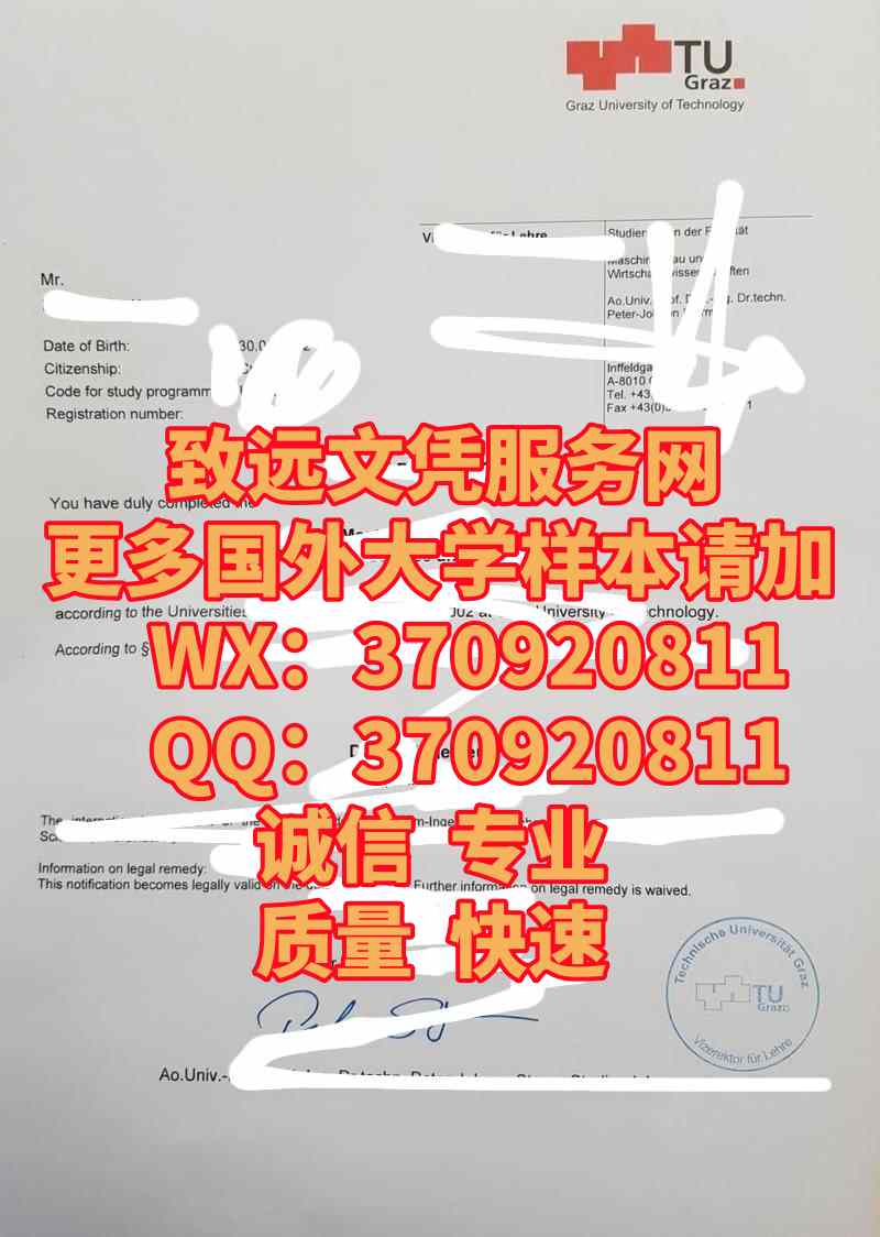 全新奥地利格拉茨大学毕业证书原版展示