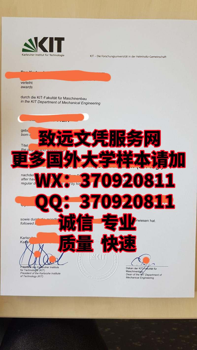 论全新德国卡尔斯鲁厄理工学院毕业证原版展示