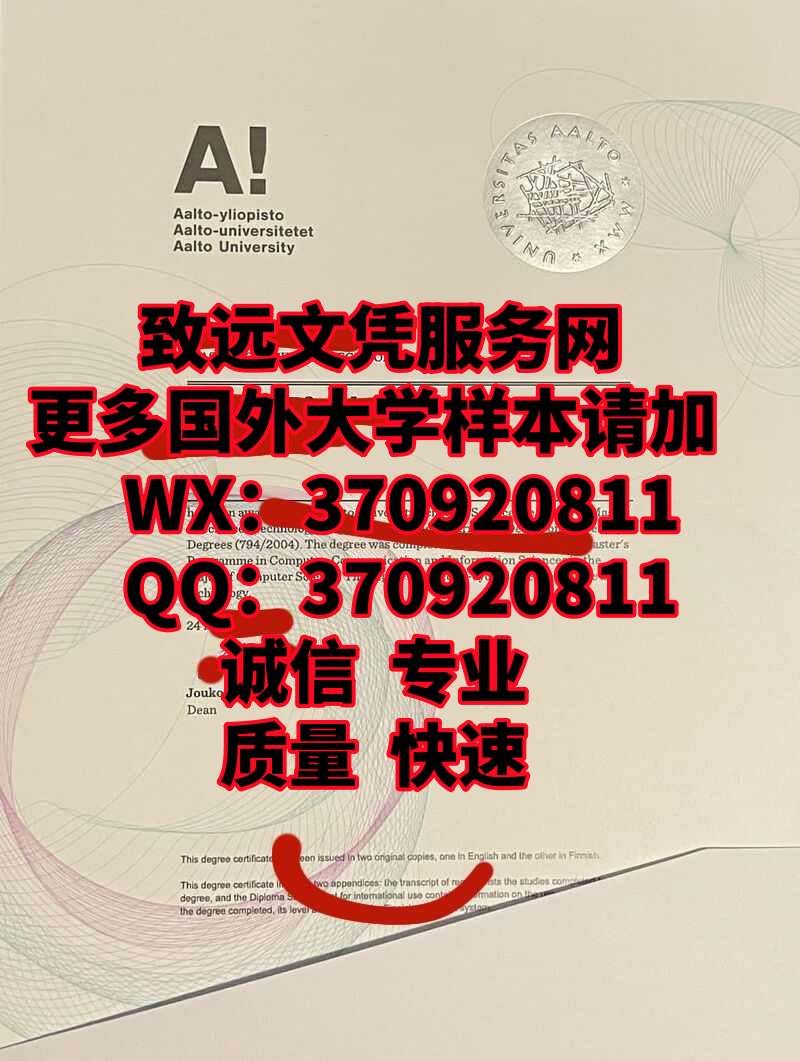推荐最新-芬兰阿尔托大学毕业证书样本展示